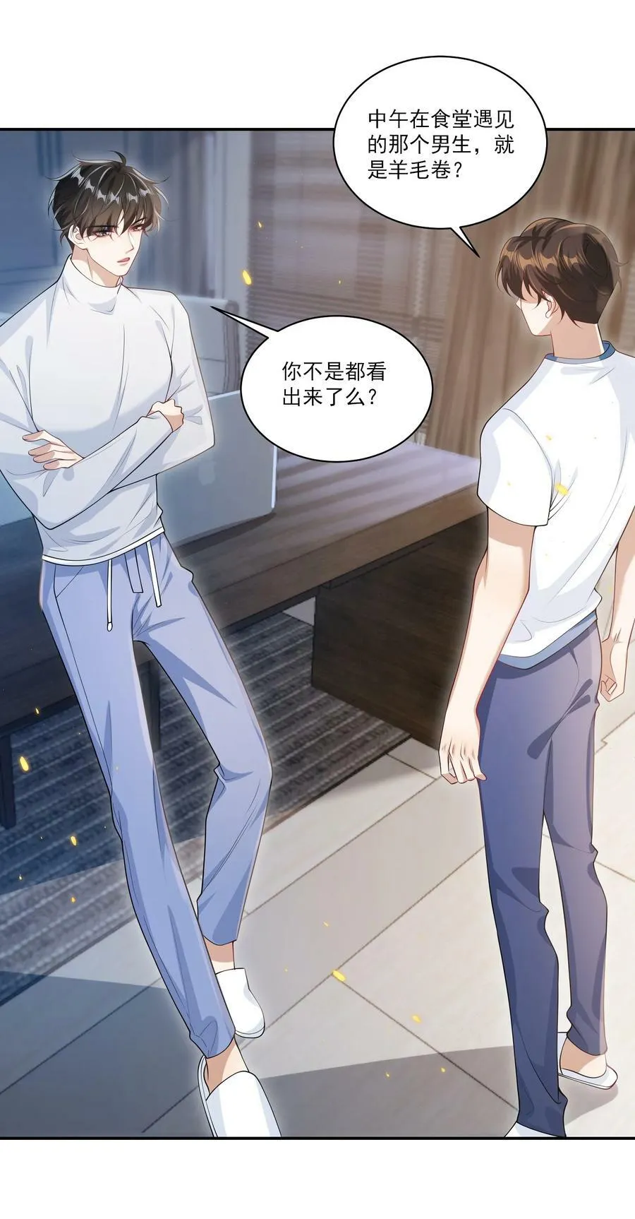 065 我是喜欢过他！ 第12页