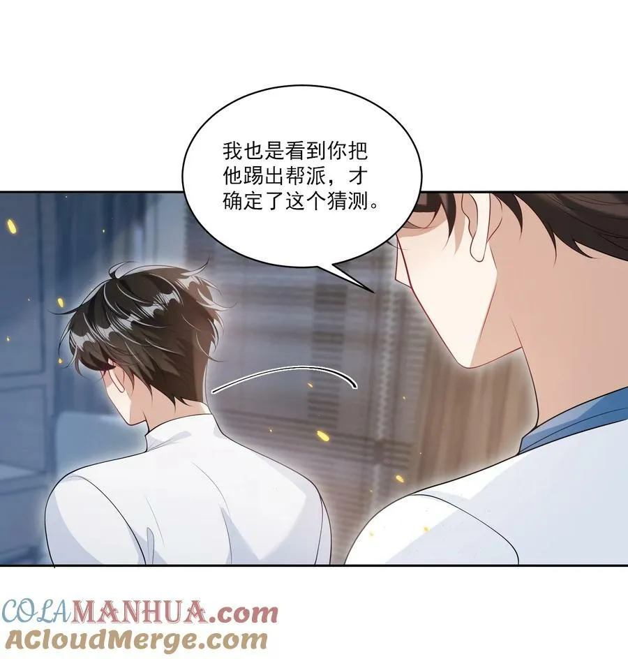 065 我是喜欢过他！ 第13页