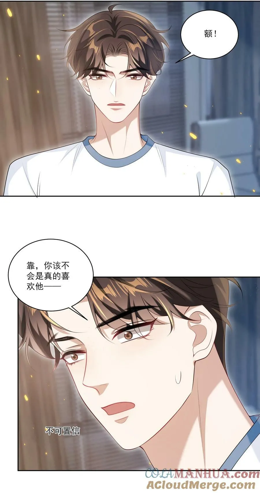 065 我是喜欢过他！ 第16页