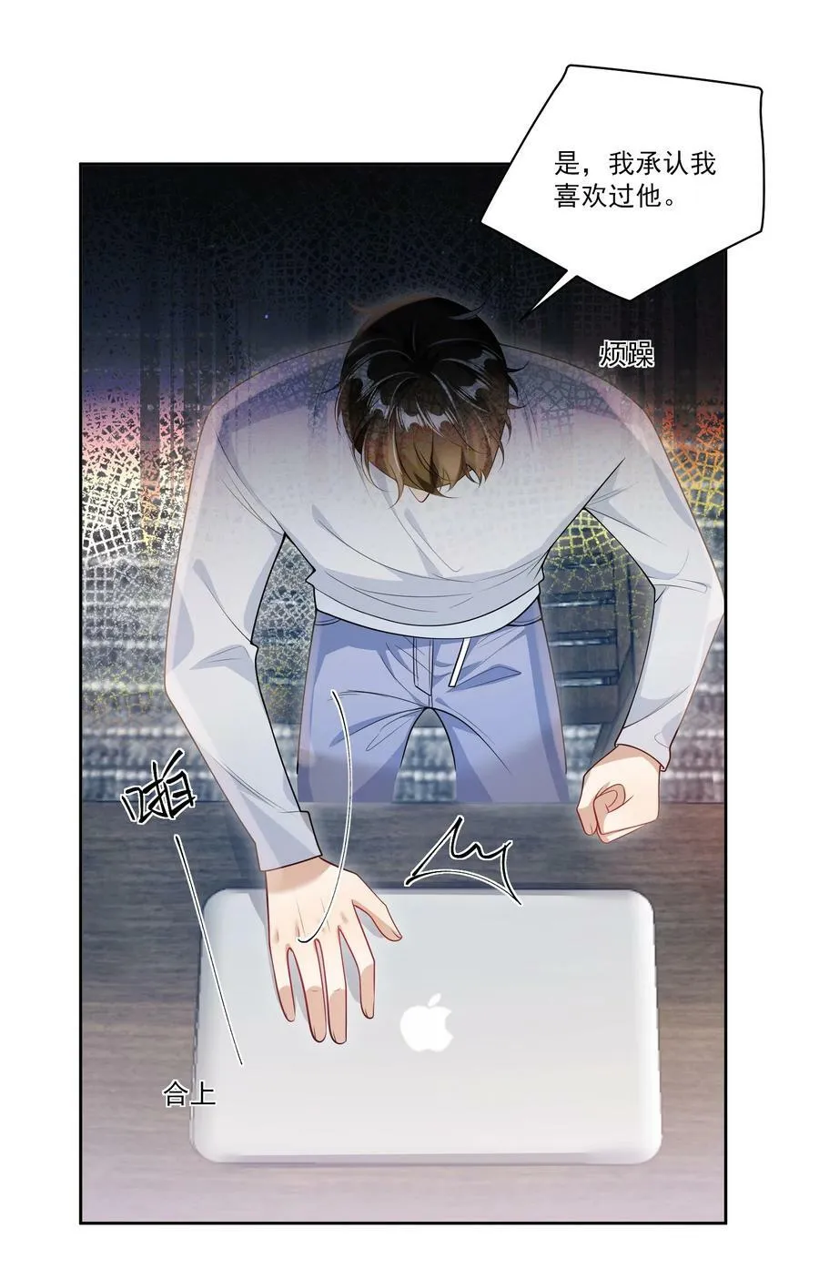 065 我是喜欢过他！ 第18页