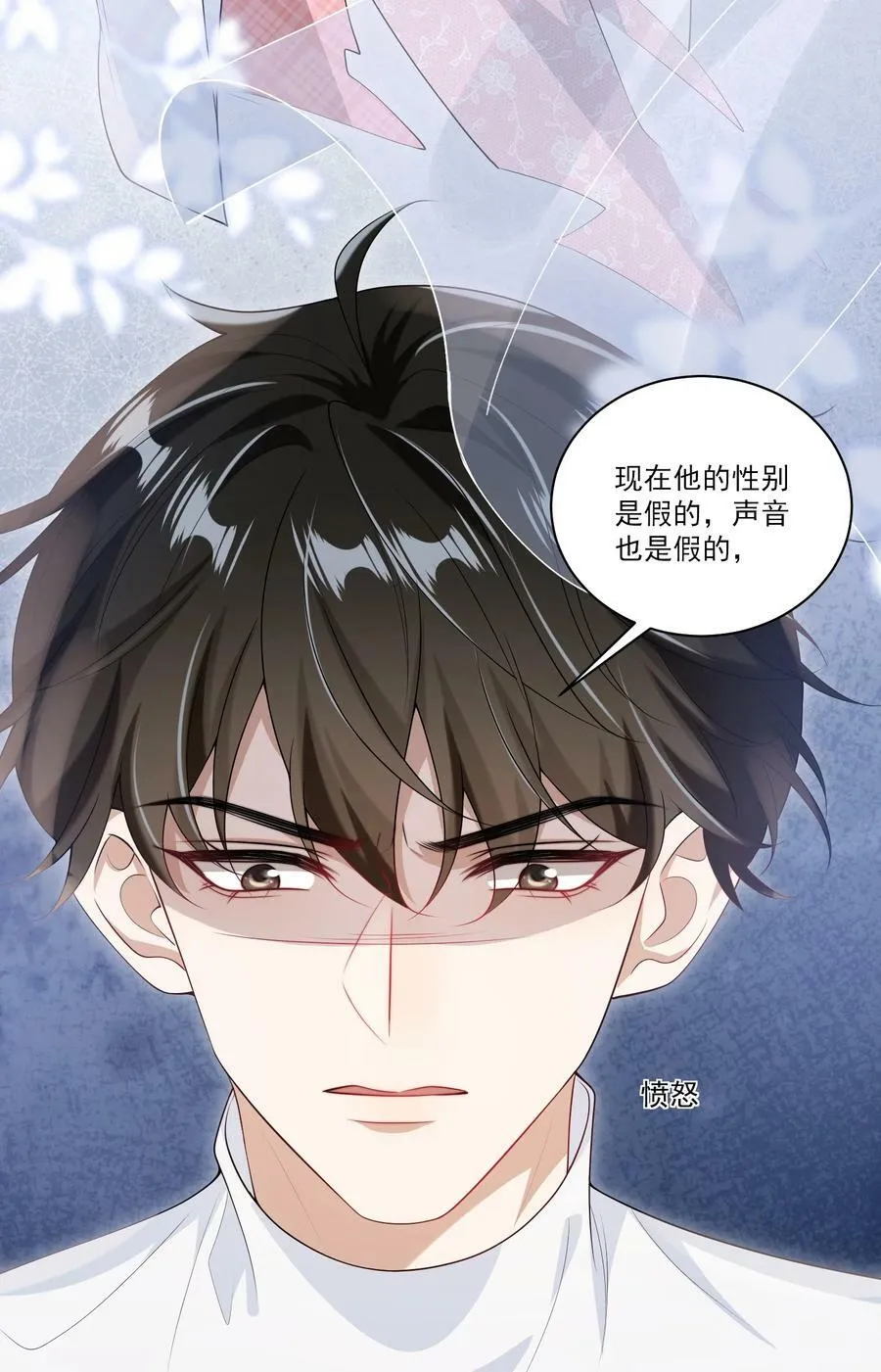 065 我是喜欢过他！ 第20页