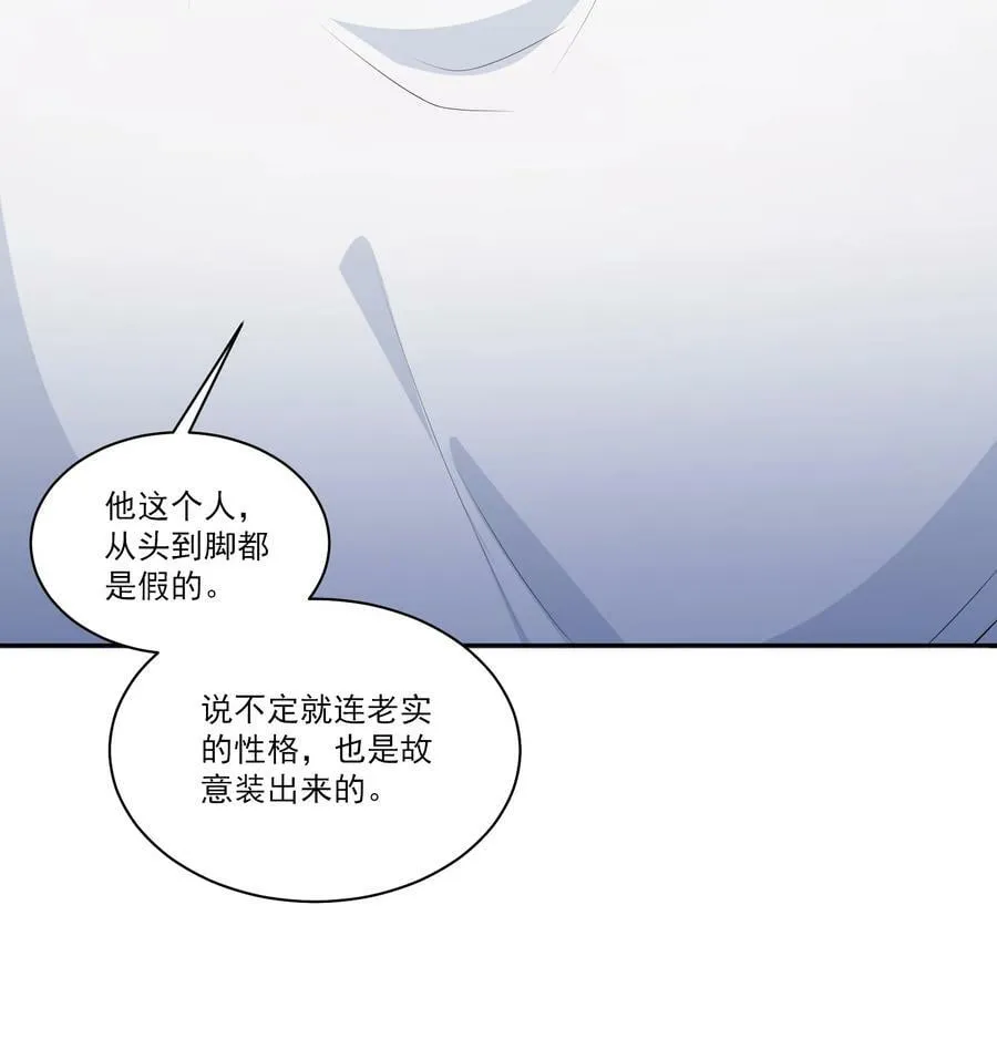 065 我是喜欢过他！ 第21页