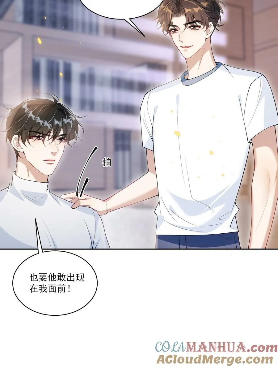 065 我是喜欢过他！ 第25页