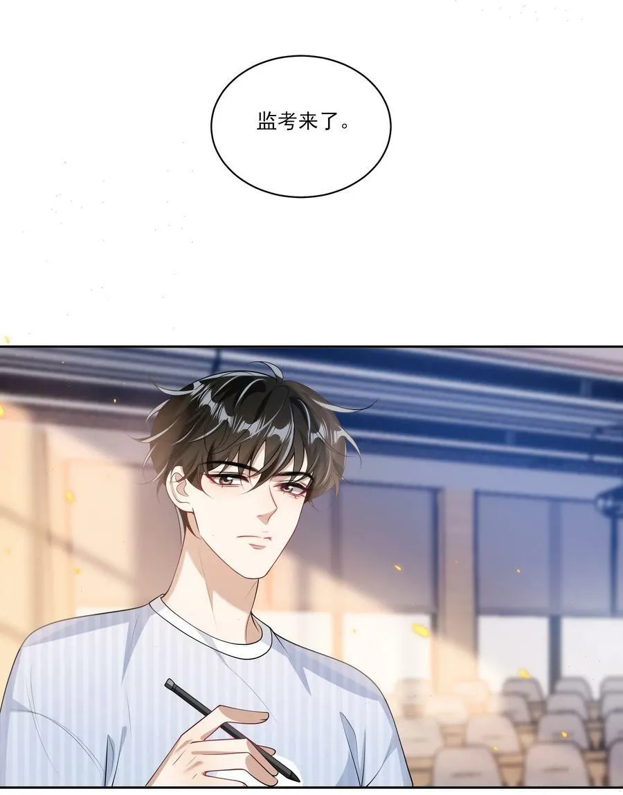 065 我是喜欢过他！ 第29页