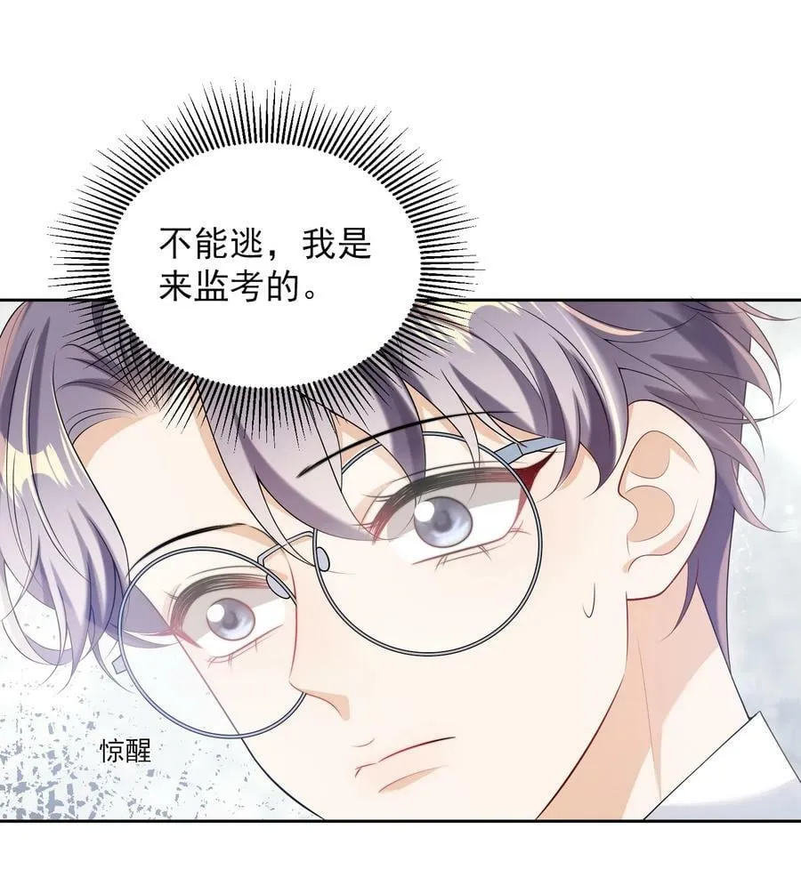 065 我是喜欢过他！ 第33页