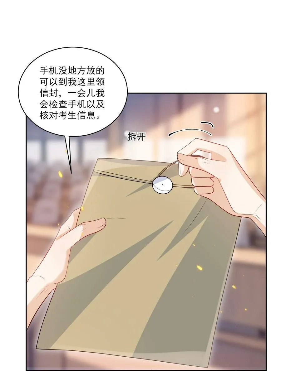 065 我是喜欢过他！ 第35页