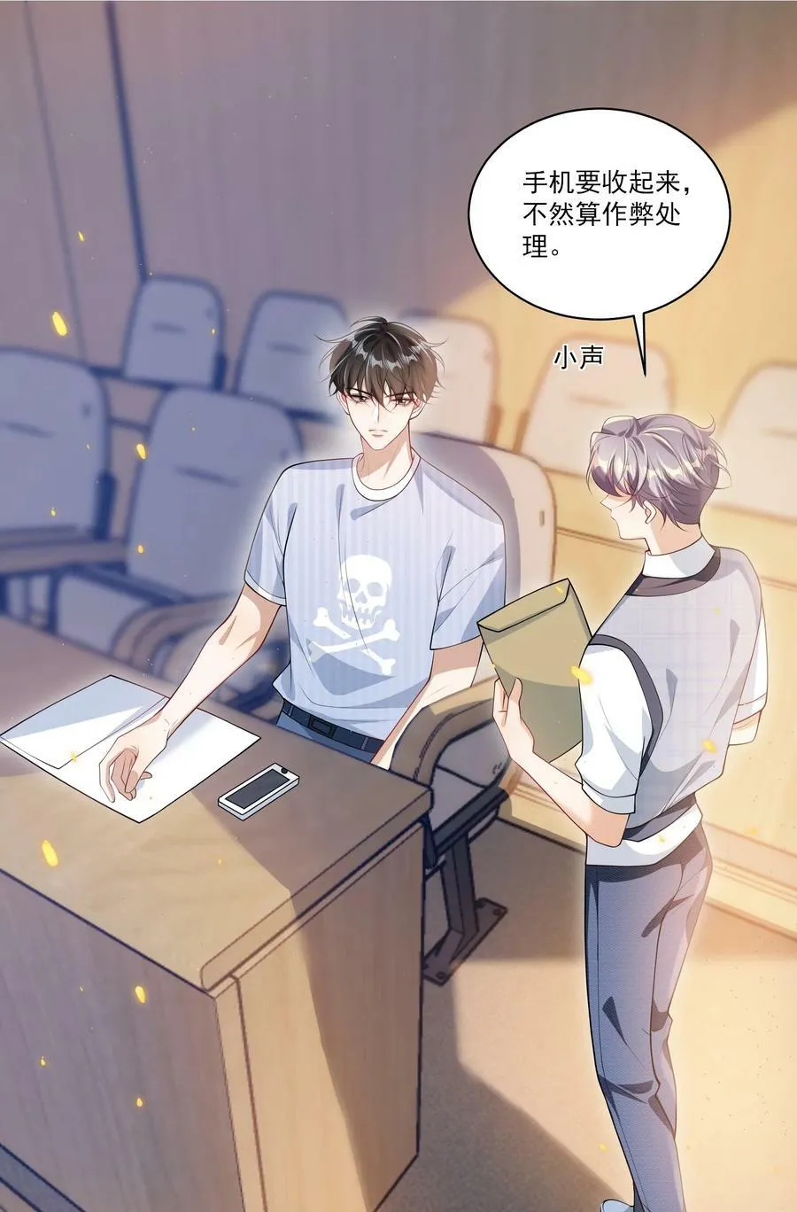 065 我是喜欢过他！ 第36页