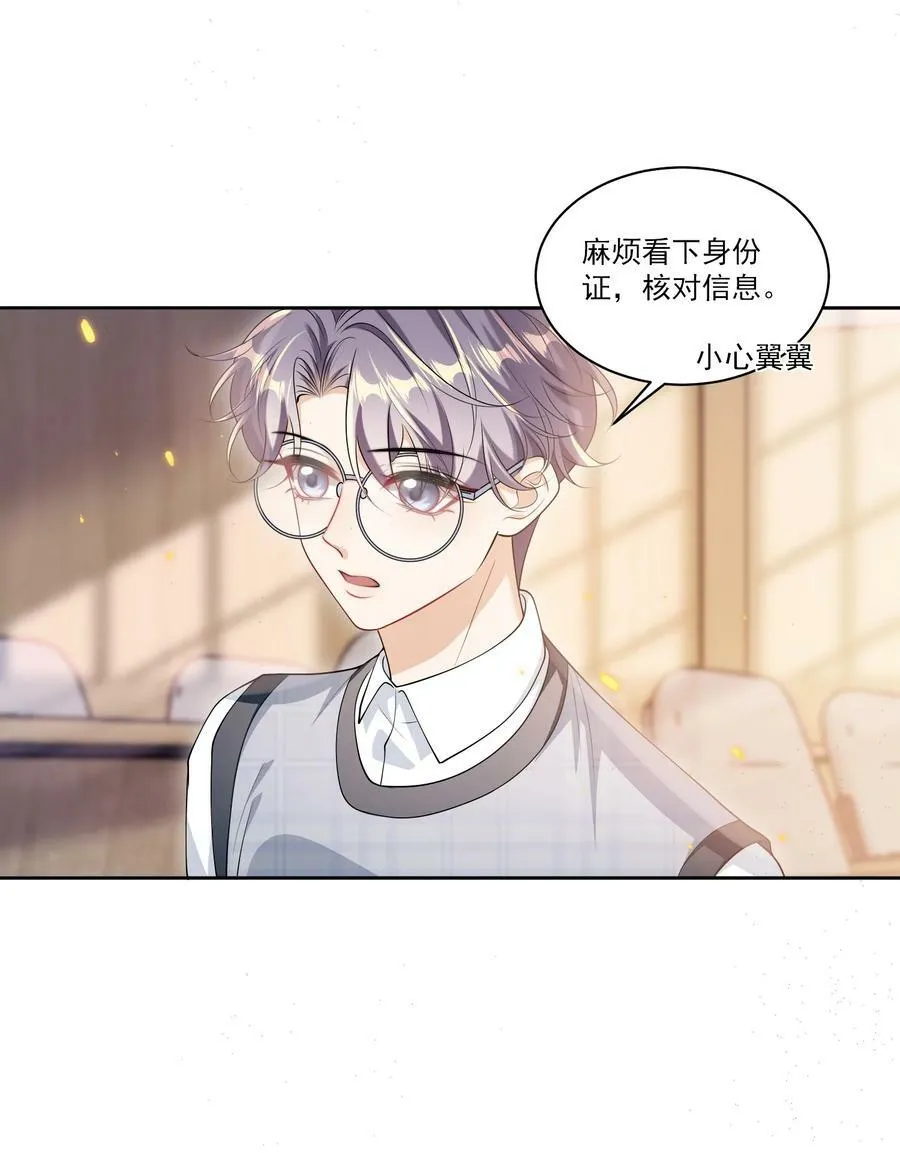 065 我是喜欢过他！ 第39页