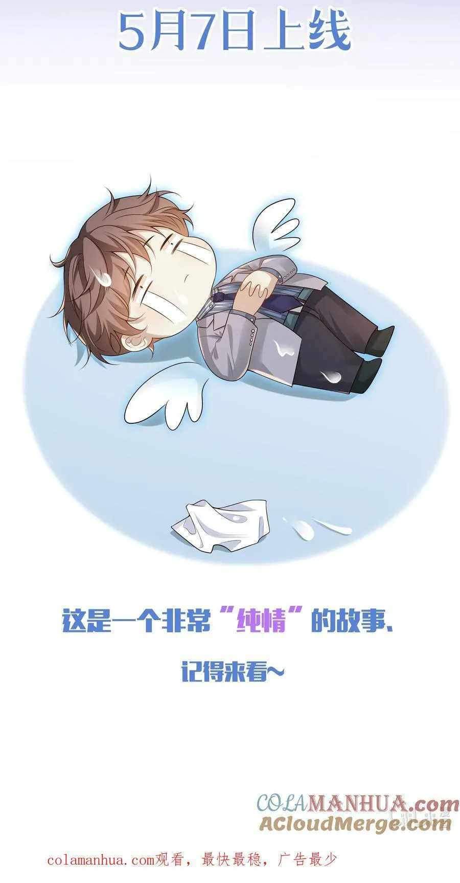 065 我是喜欢过他！ 第46页