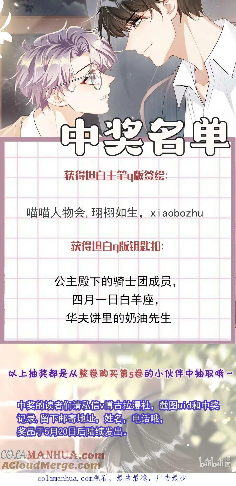 番外 老师x学生 第2页