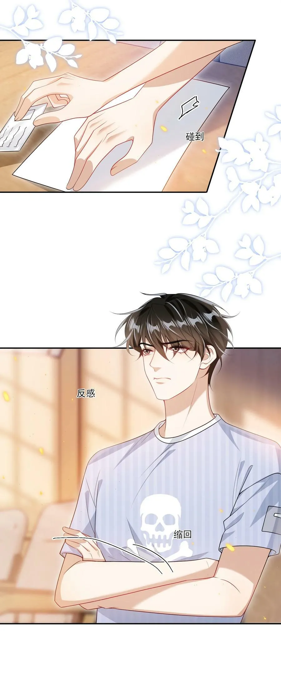 066 你多大？ 第4页