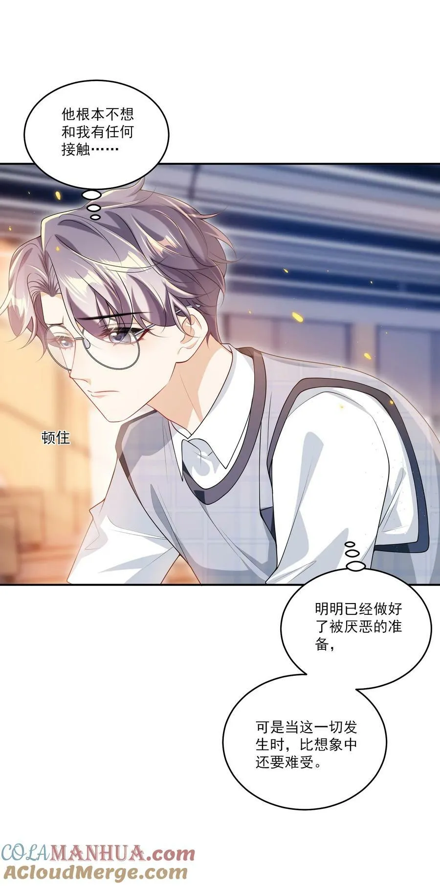 066 你多大？ 第5页