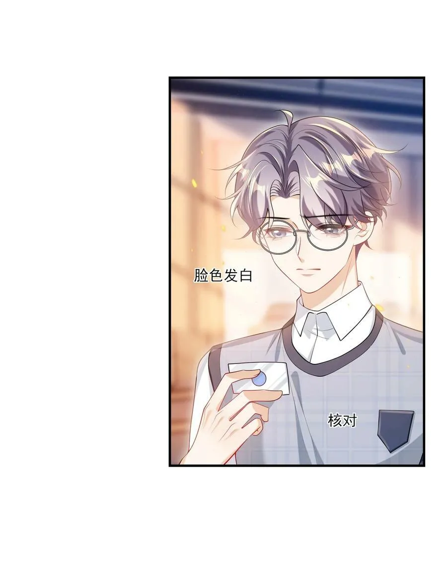 066 你多大？ 第6页