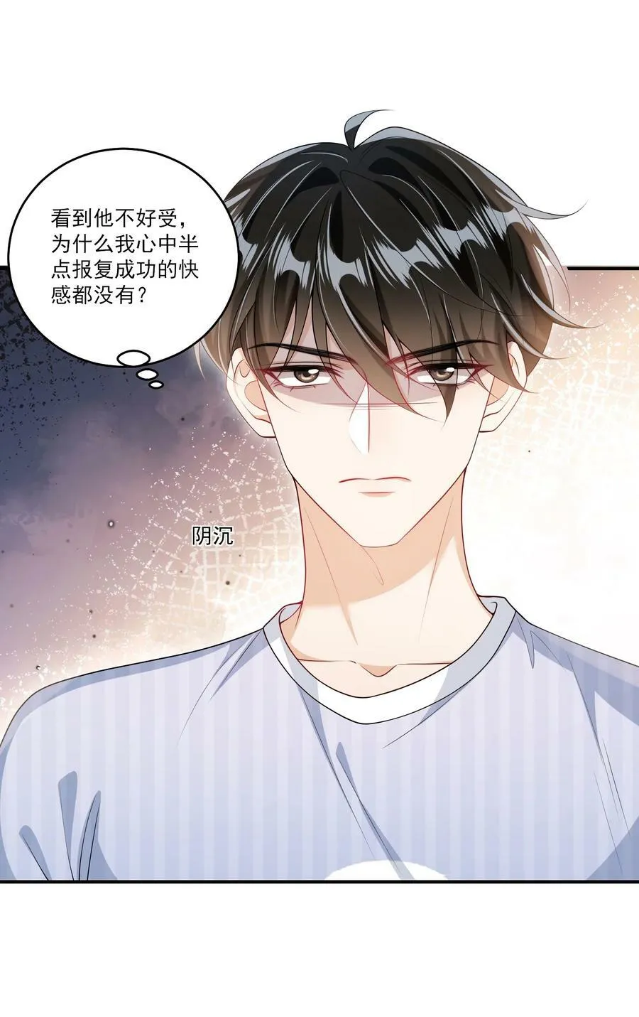 066 你多大？ 第8页