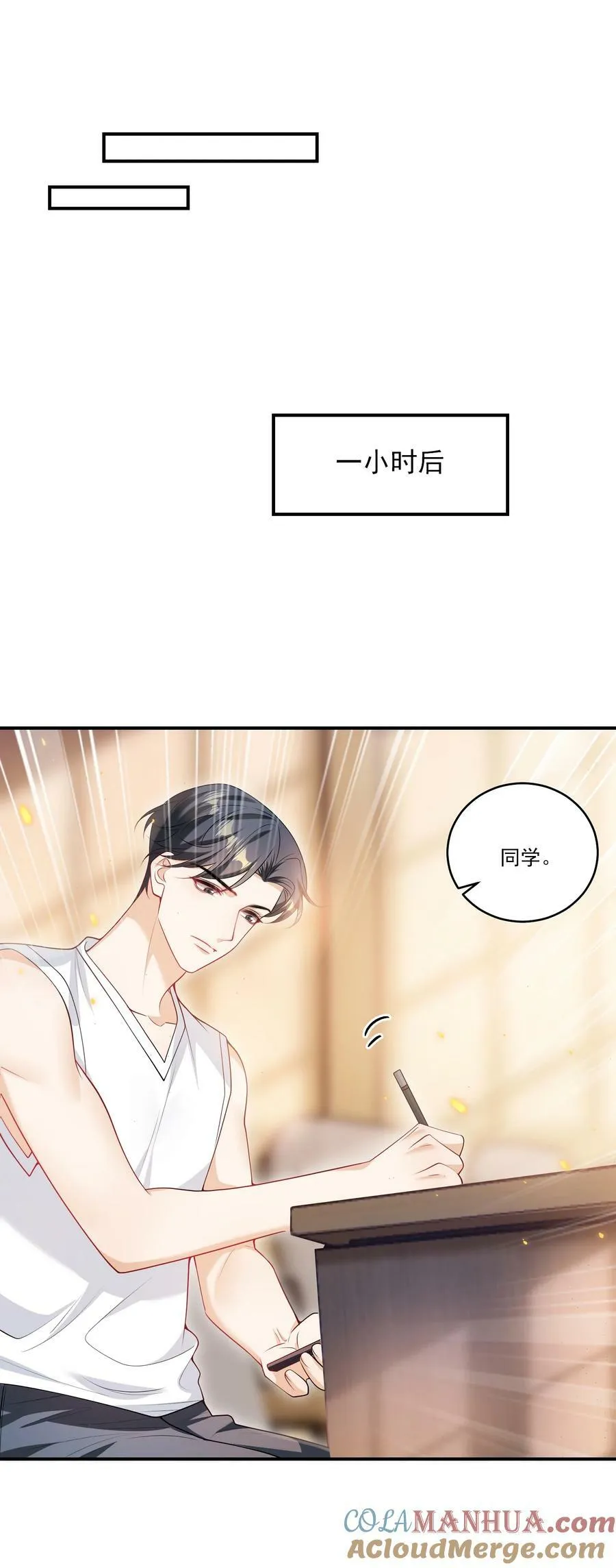066 你多大？ 第9页