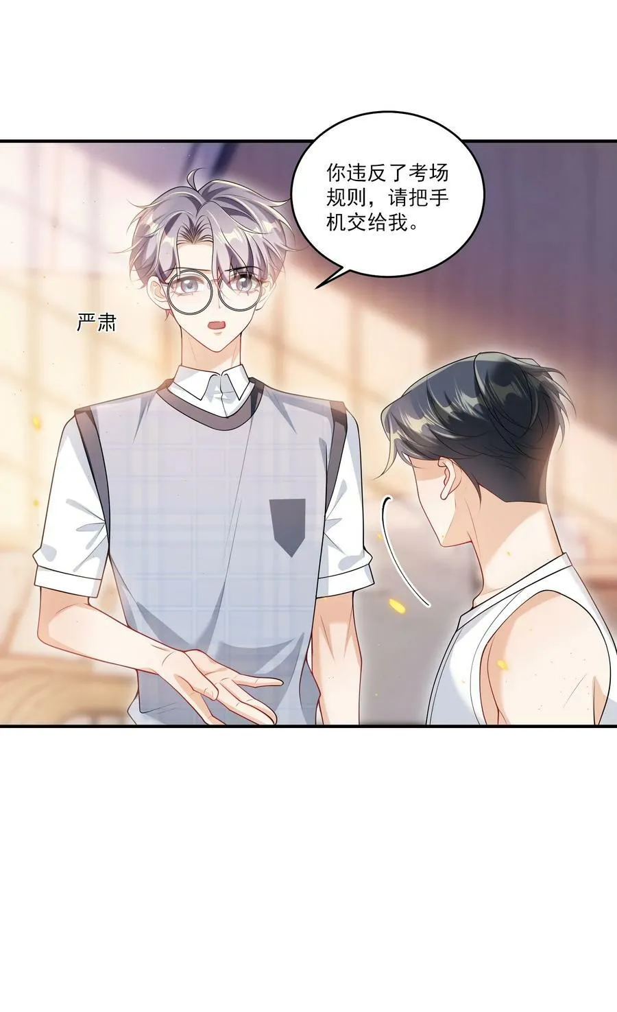 066 你多大？ 第10页