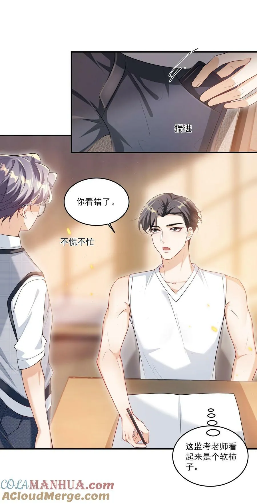 066 你多大？ 第11页