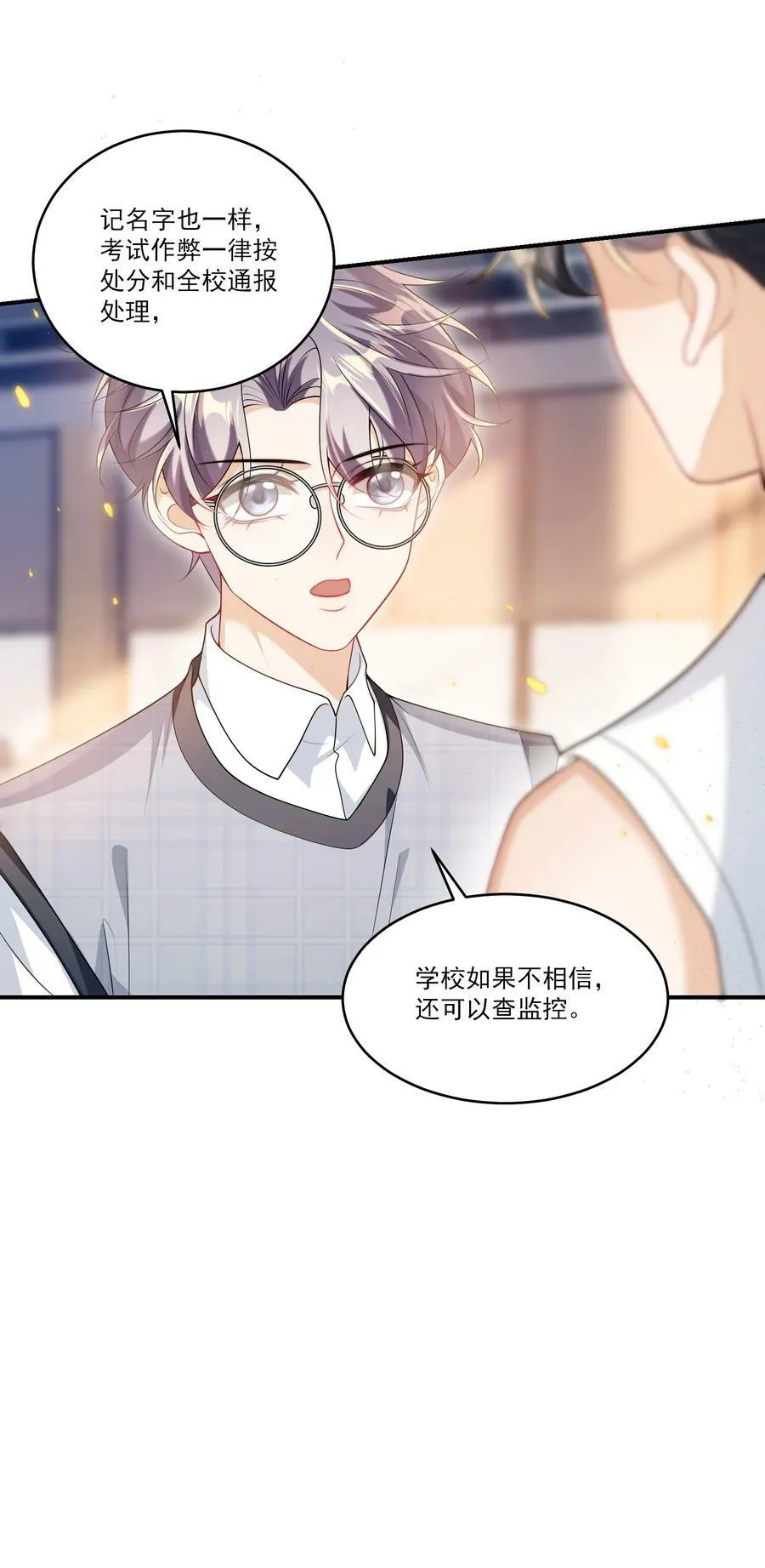 066 你多大？ 第14页