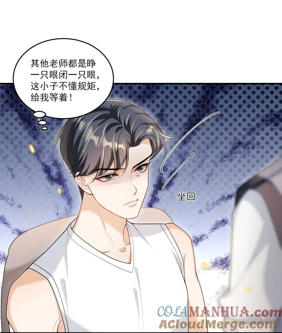 066 你多大？ 第15页