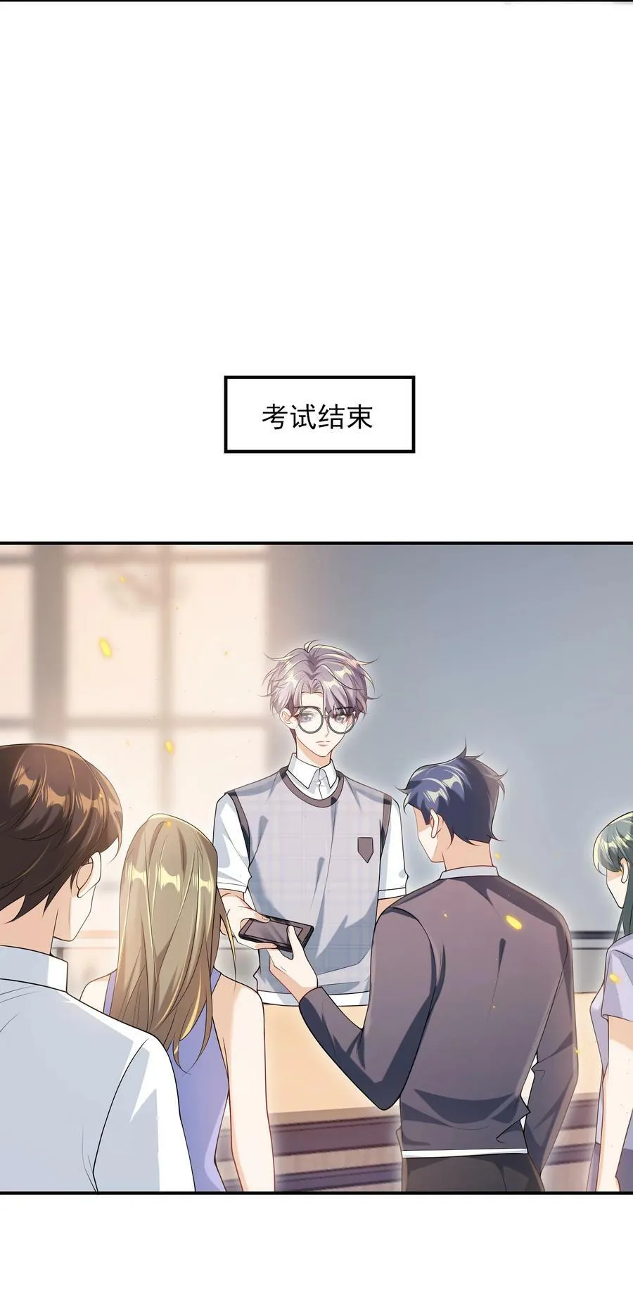 066 你多大？ 第16页