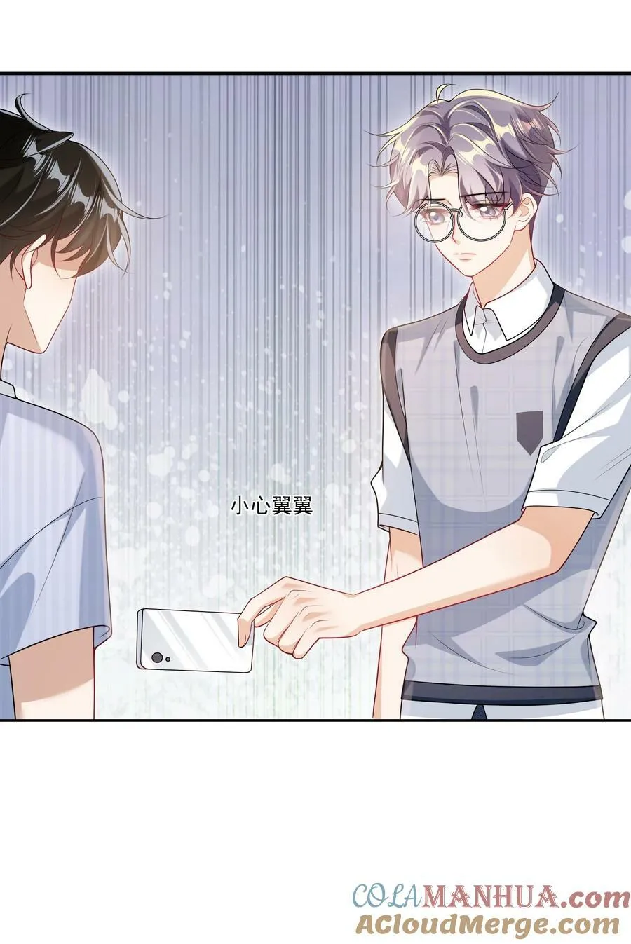 066 你多大？ 第19页