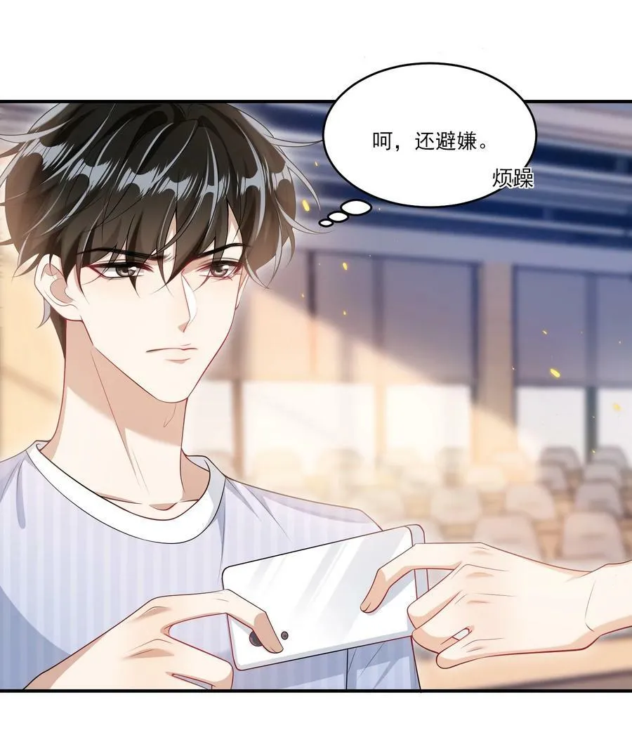 066 你多大？ 第20页