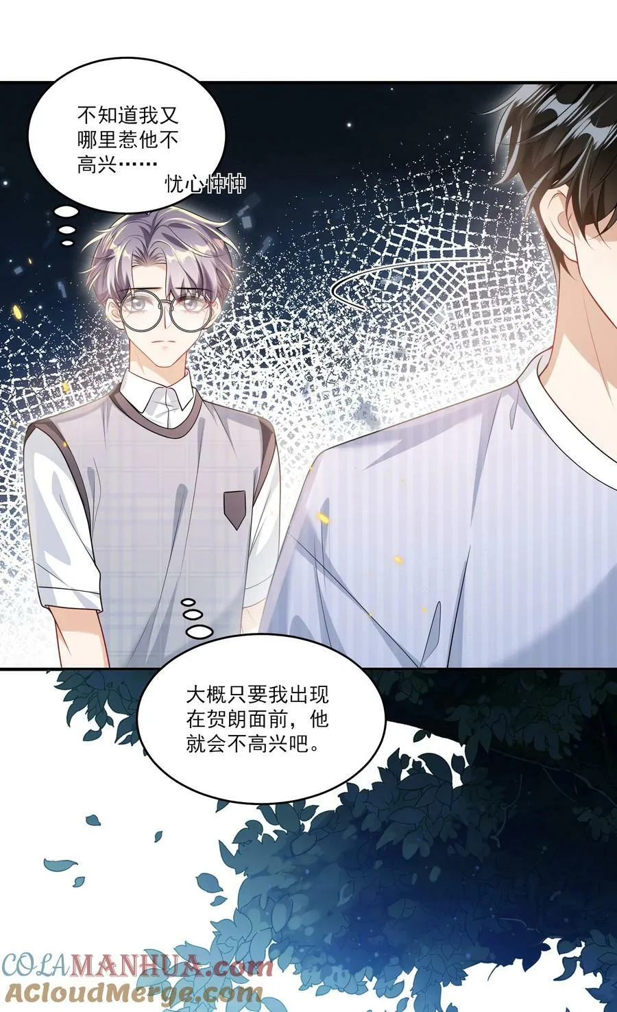 066 你多大？ 第21页
