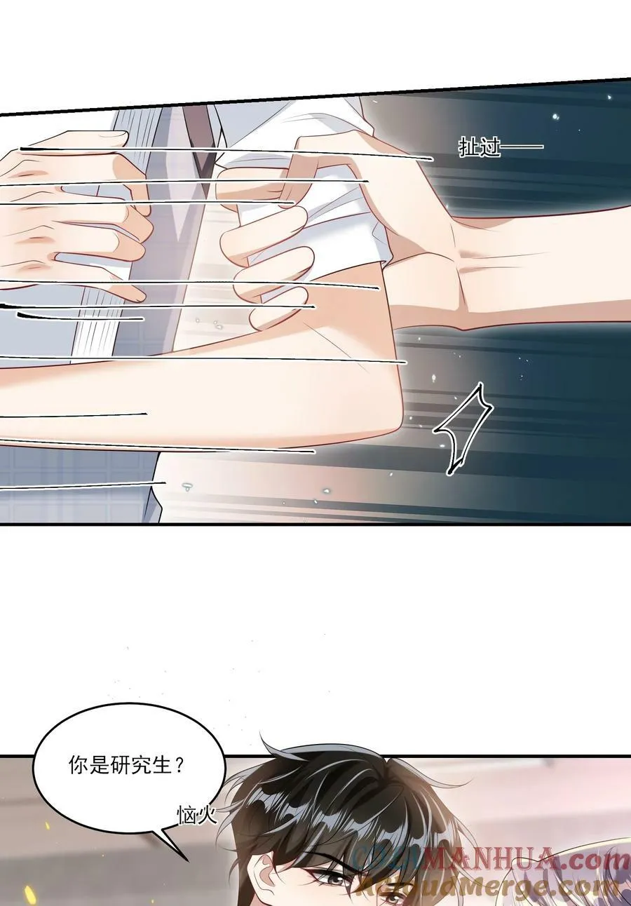 066 你多大？ 第23页