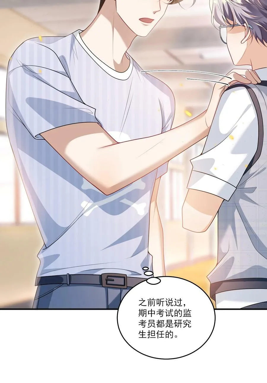 066 你多大？ 第24页