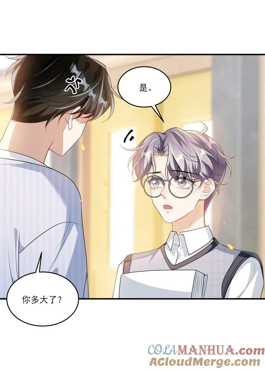 066 你多大？ 第25页