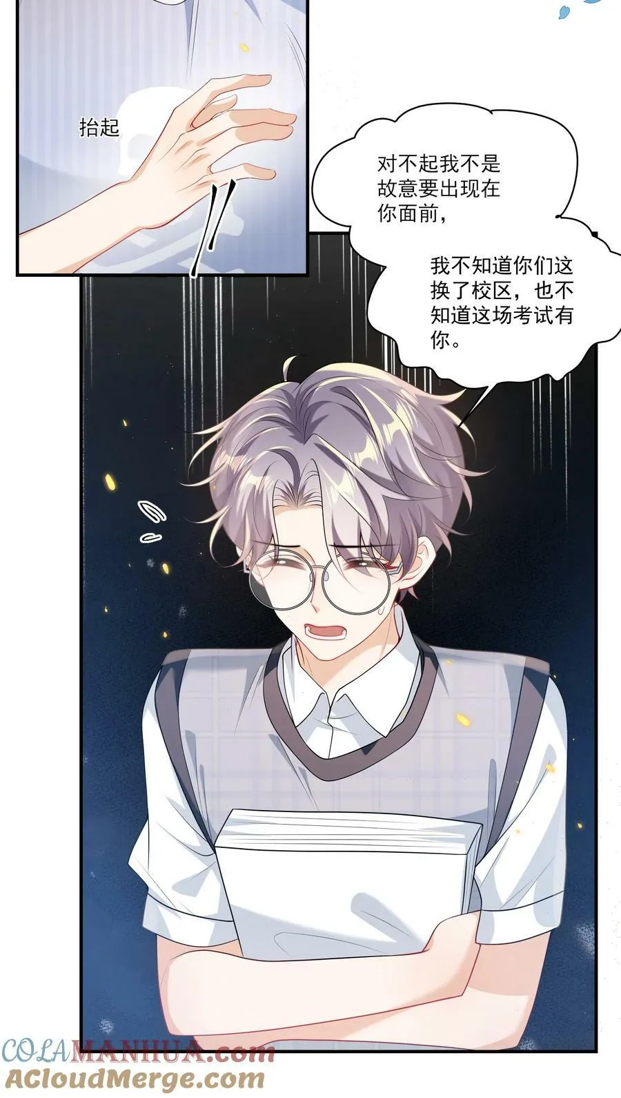 066 你多大？ 第27页