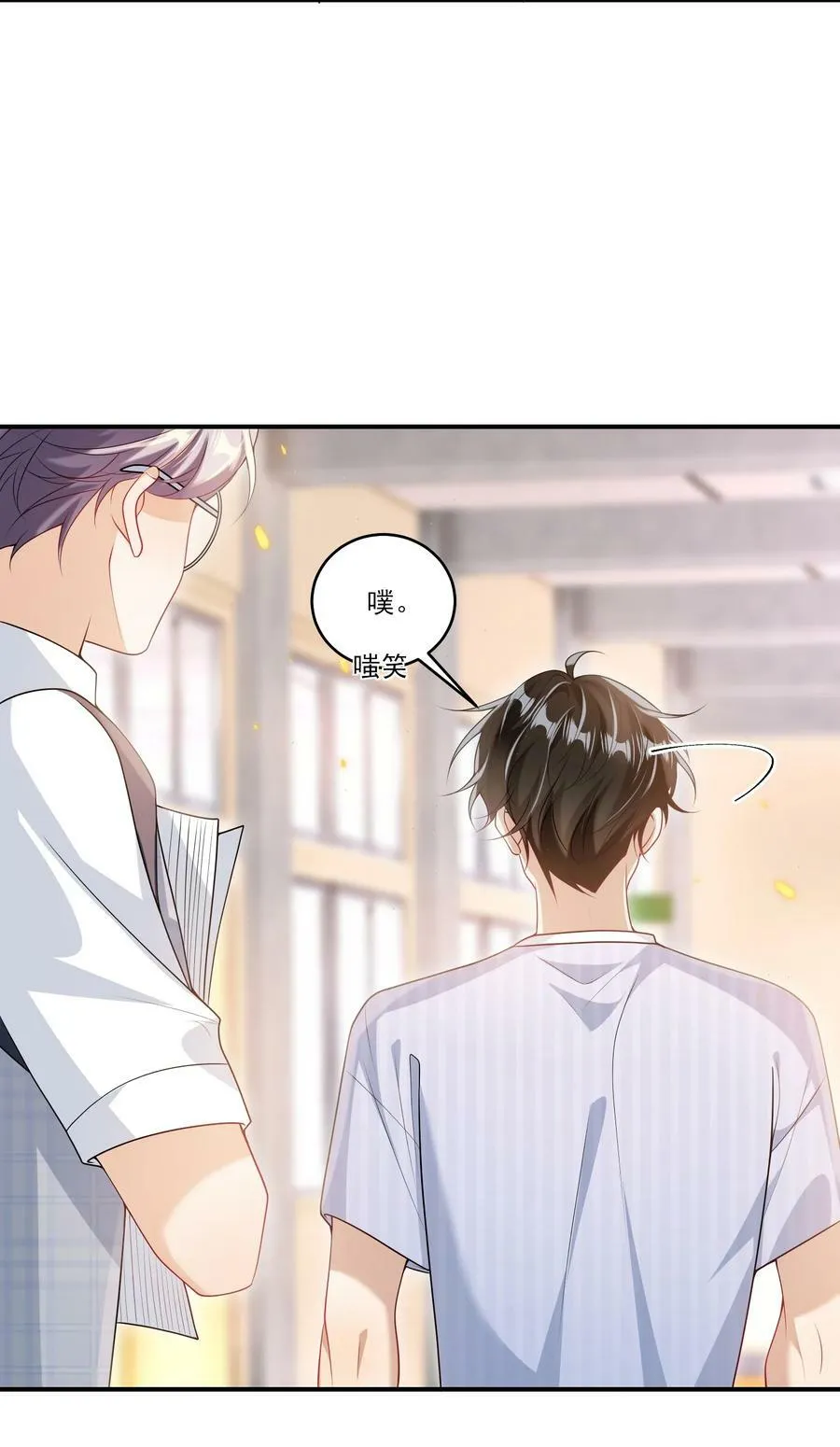 066 你多大？ 第30页