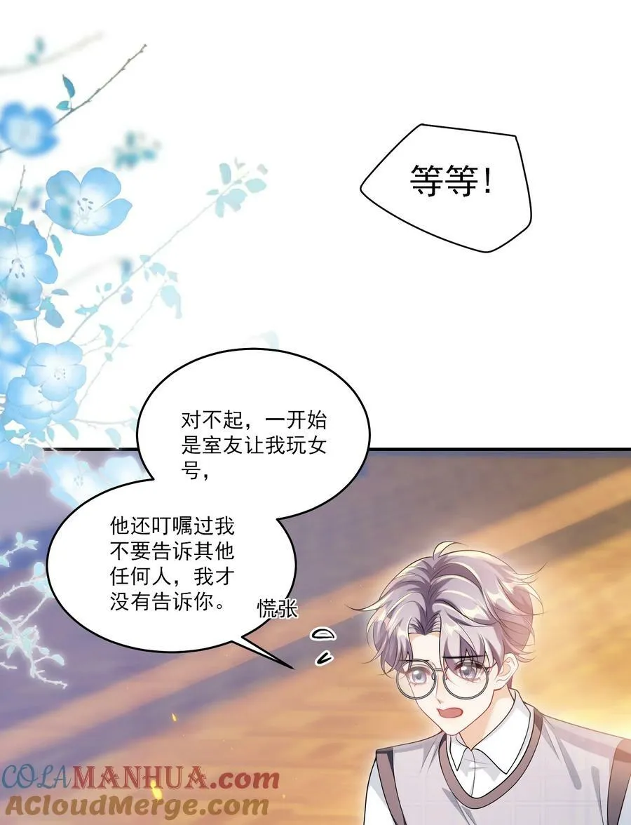 066 你多大？ 第31页