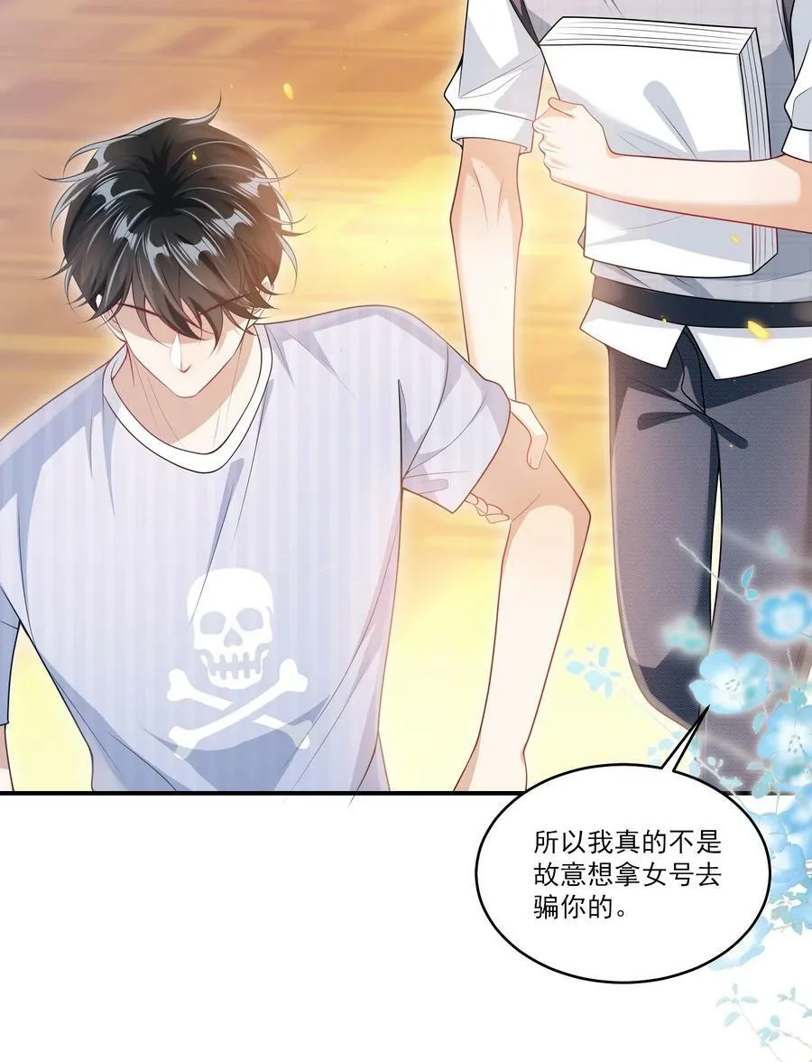 066 你多大？ 第32页