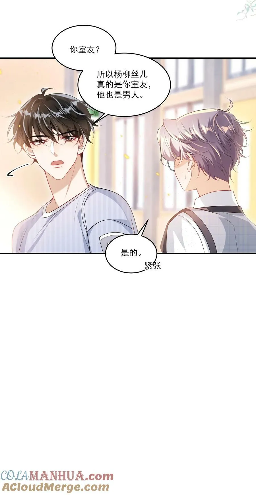 066 你多大？ 第33页