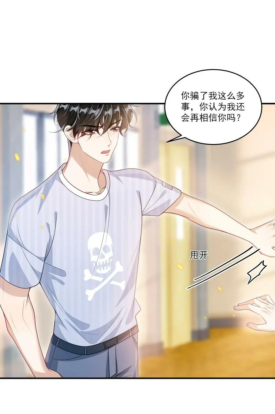 066 你多大？ 第34页