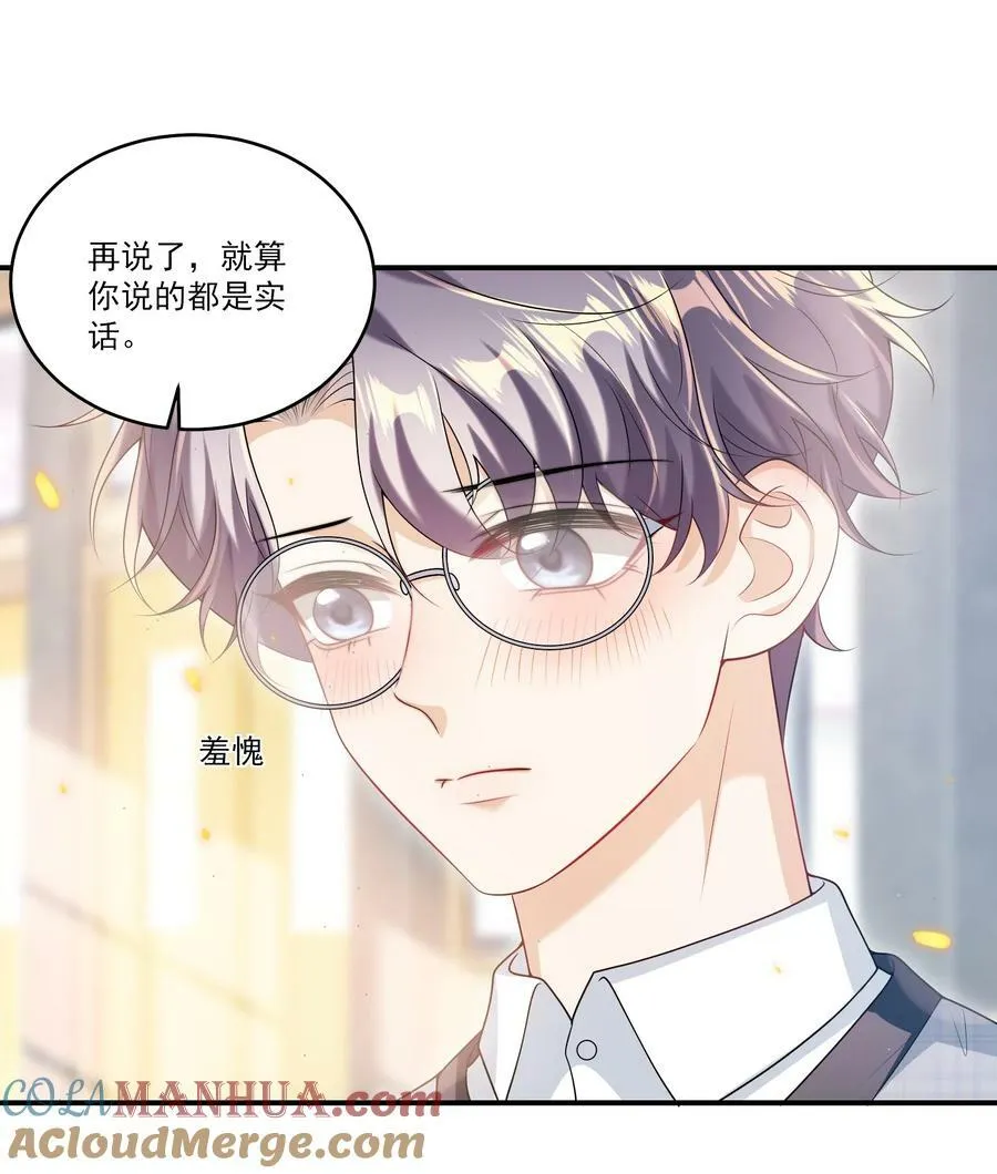 066 你多大？ 第35页