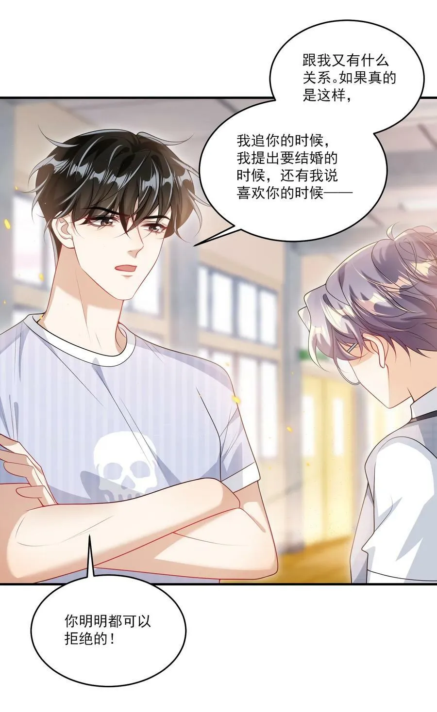 066 你多大？ 第36页