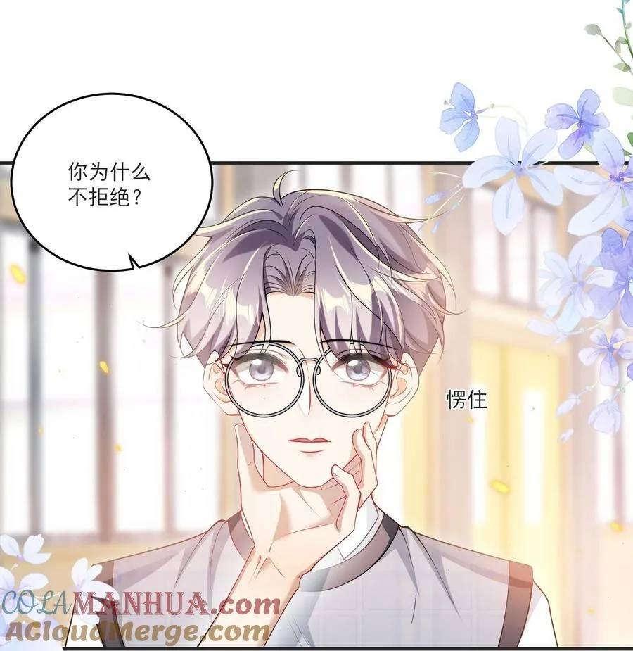 067 英雄救美？！ 第3页