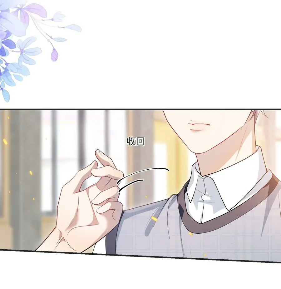 067 英雄救美？！ 第4页