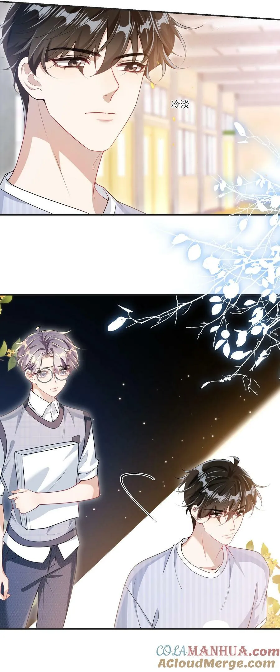 067 英雄救美？！ 第5页
