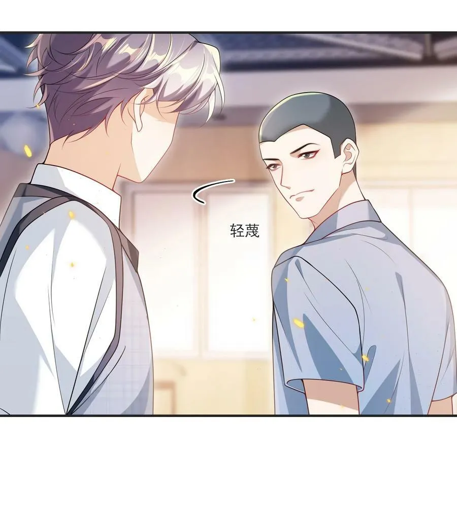 067 英雄救美？！ 第10页