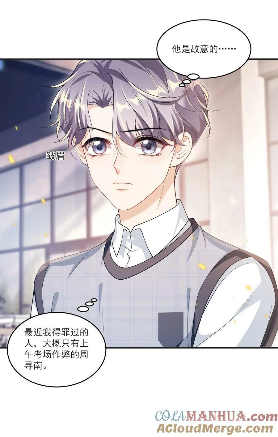 067 英雄救美？！ 第11页