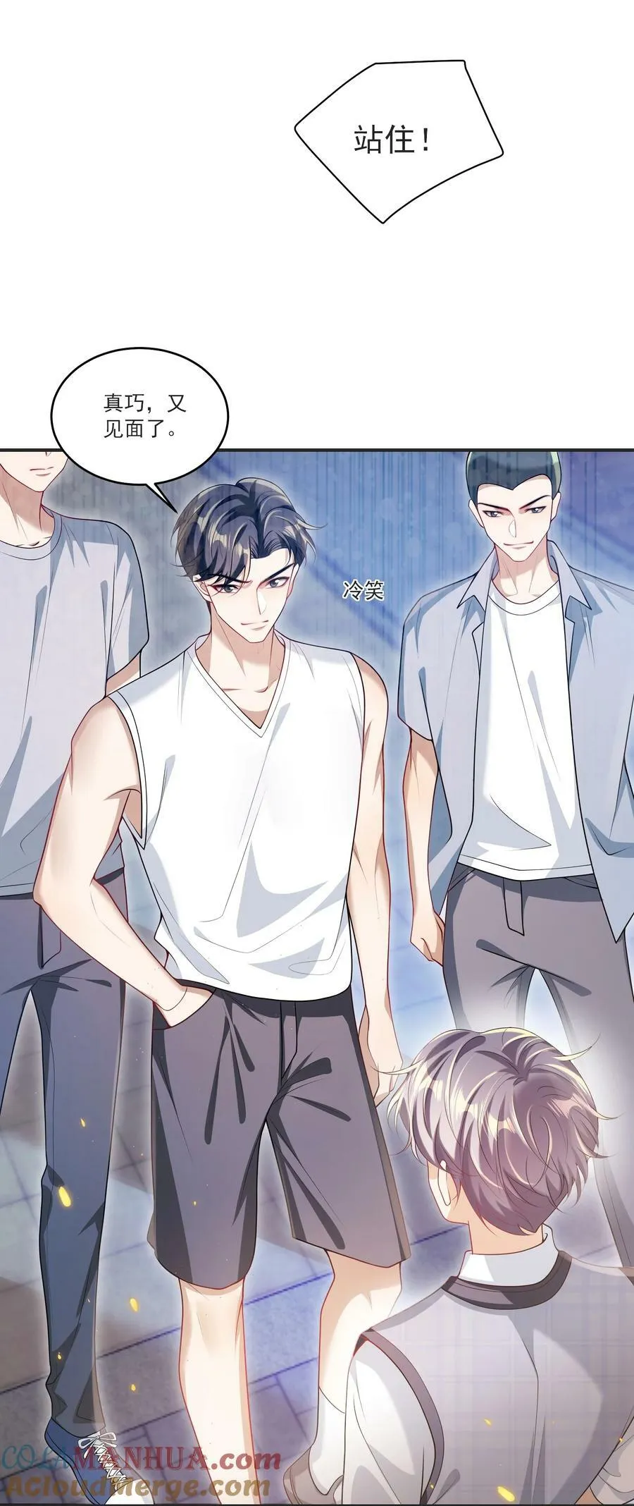 067 英雄救美？！ 第15页
