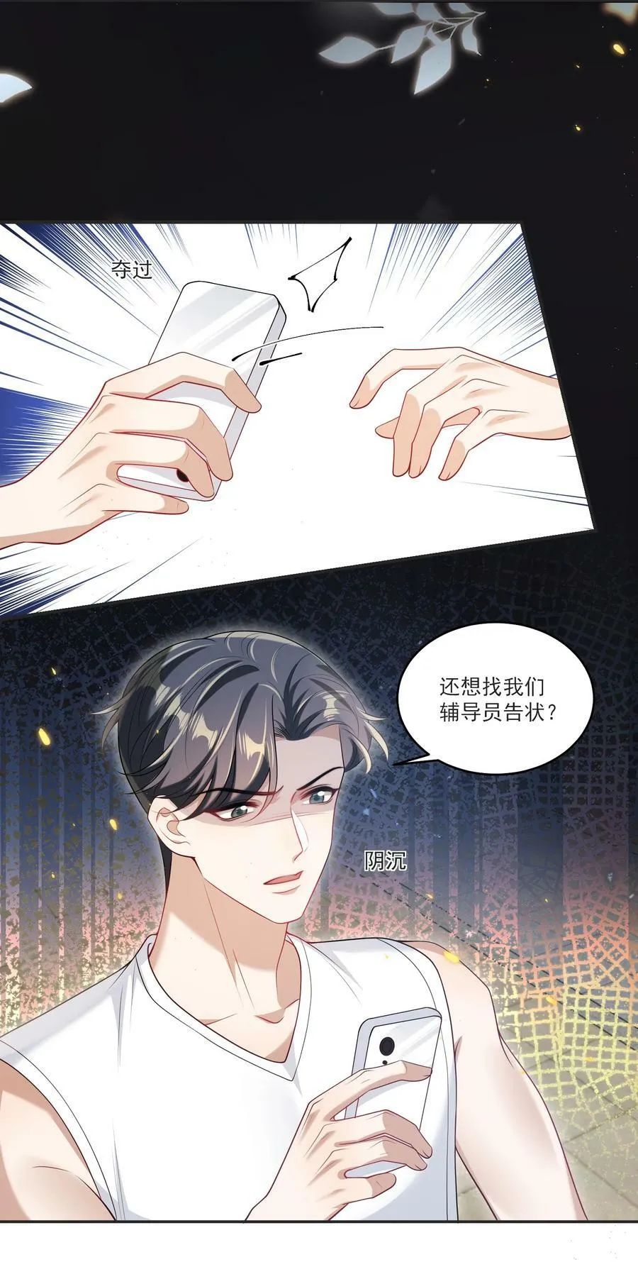067 英雄救美？！ 第16页