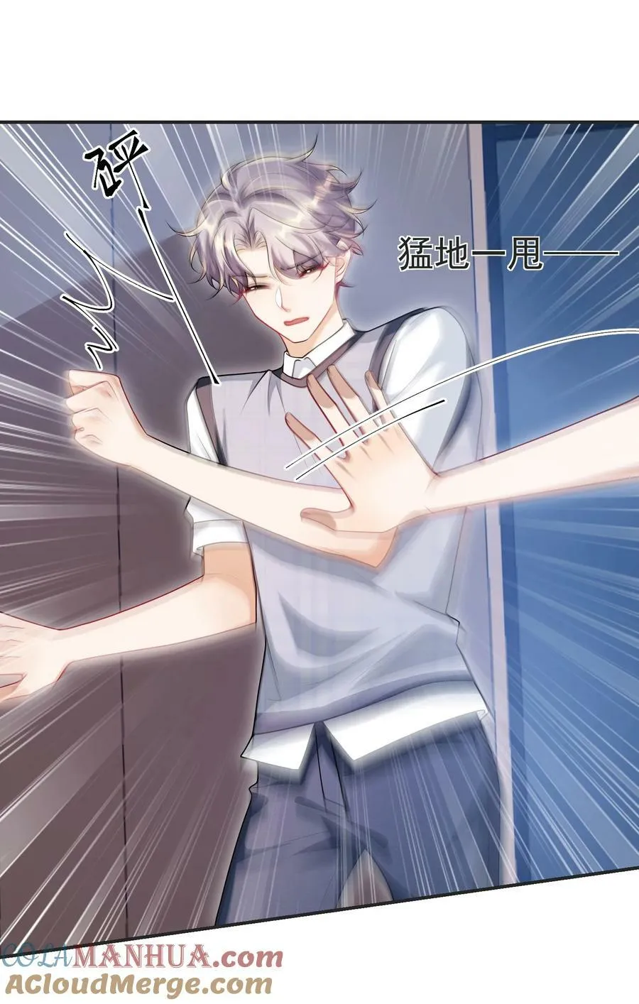 067 英雄救美？！ 第21页