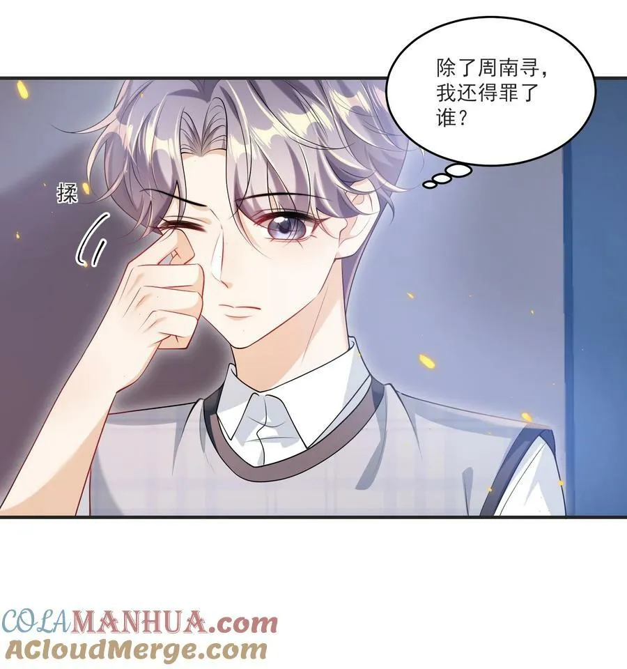 067 英雄救美？！ 第23页