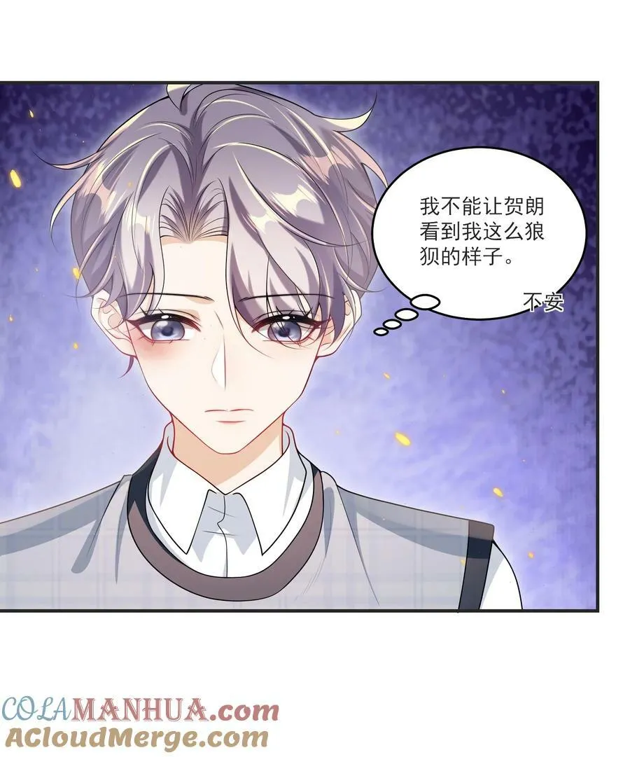 067 英雄救美？！ 第25页