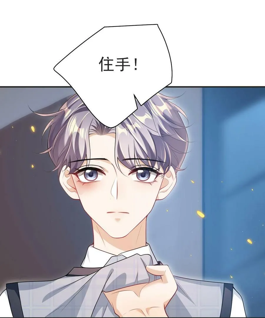 067 英雄救美？！ 第30页