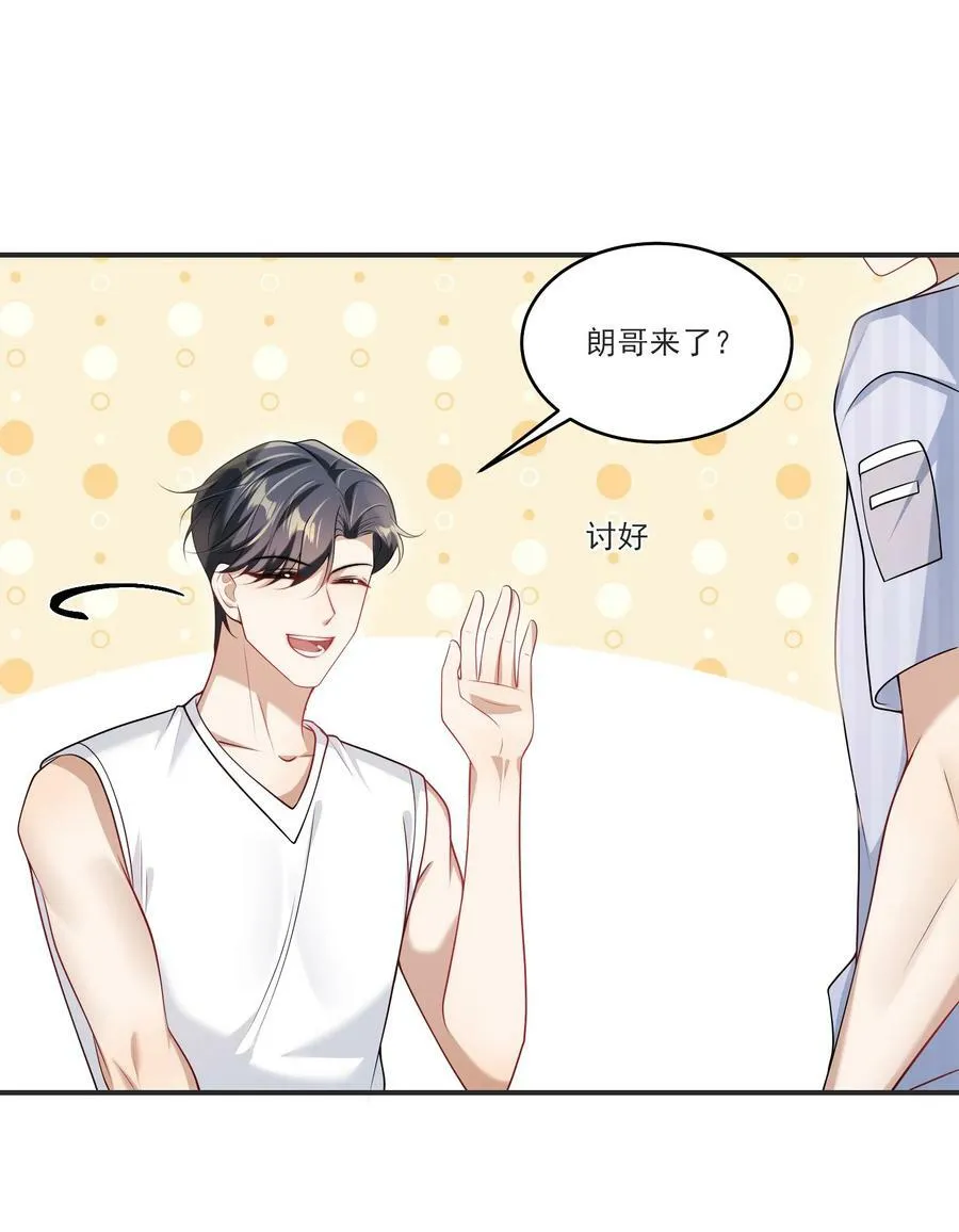 067 英雄救美？！ 第32页